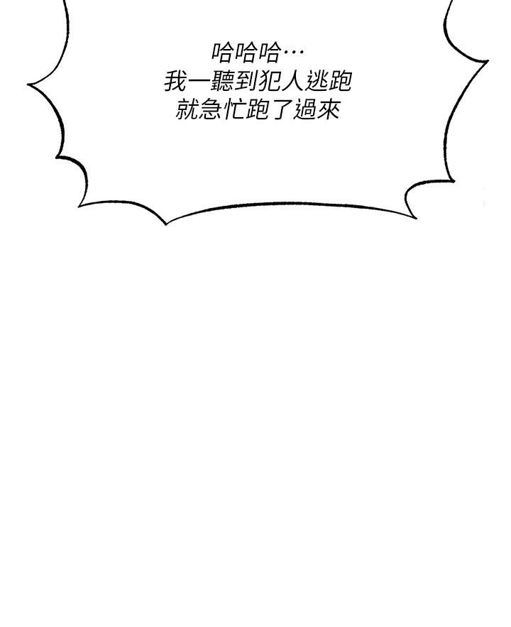 色鵰英雄传:一捅天下第3话-不守妇道的淫娃