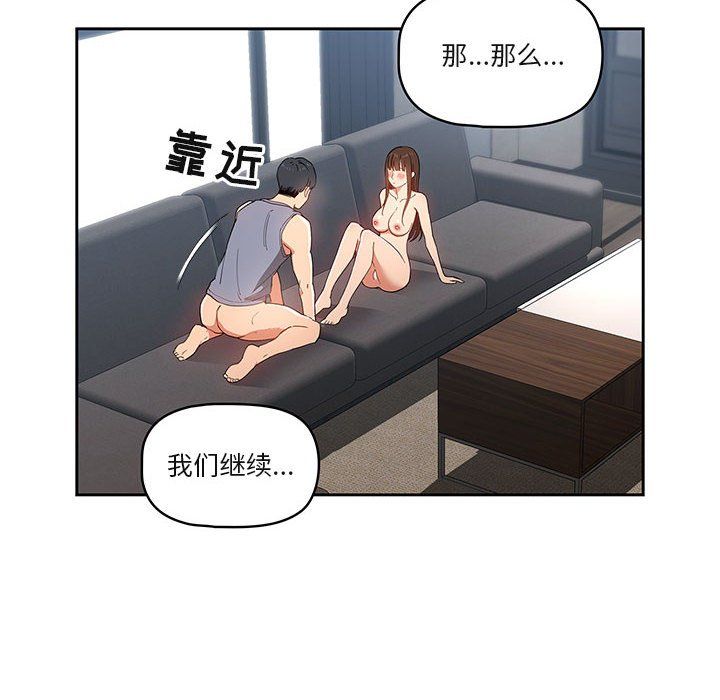 疫情期间的家教生活第19话