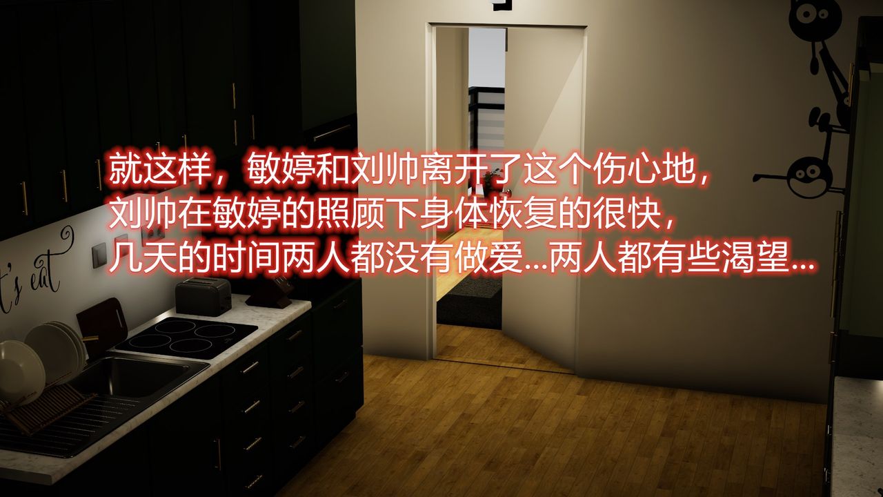 [3D]丝袜爱好者短篇1-3小剧场1-522-敏婷与刘帅的故事完结篇1