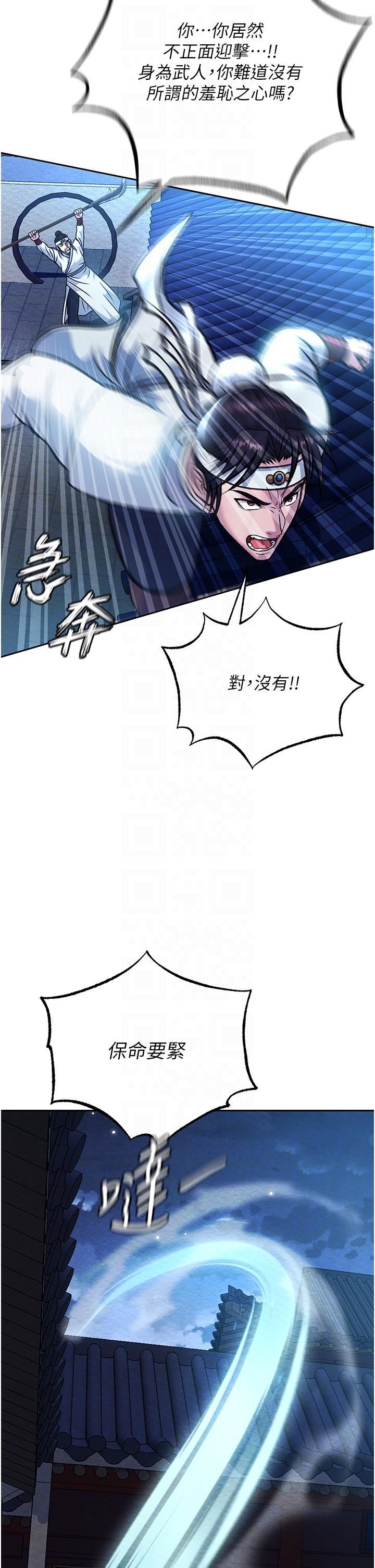 色鵰英雄传:一捅天下第3话-不守妇道的淫娃