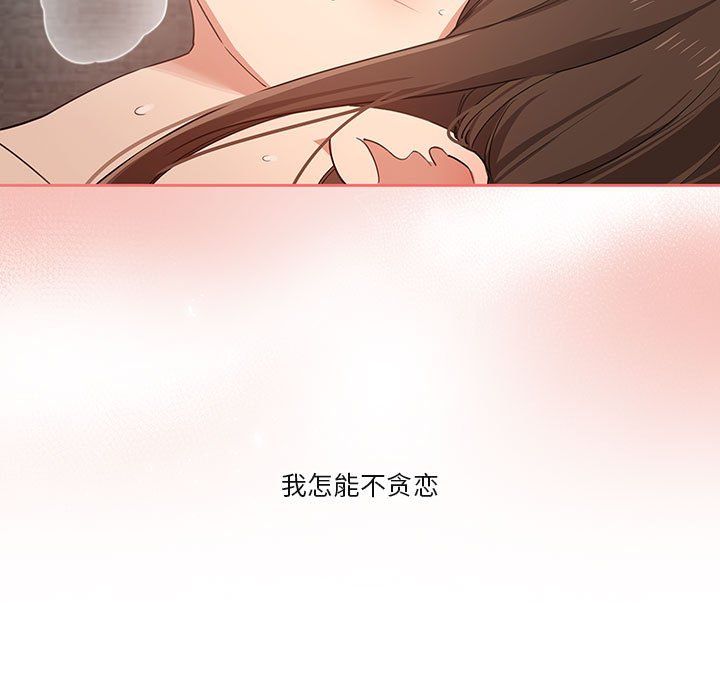 疫情期间的家教生活第19话