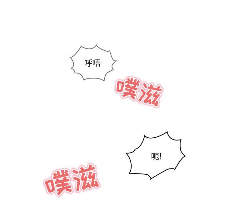 疫情期間的家教生活第19話