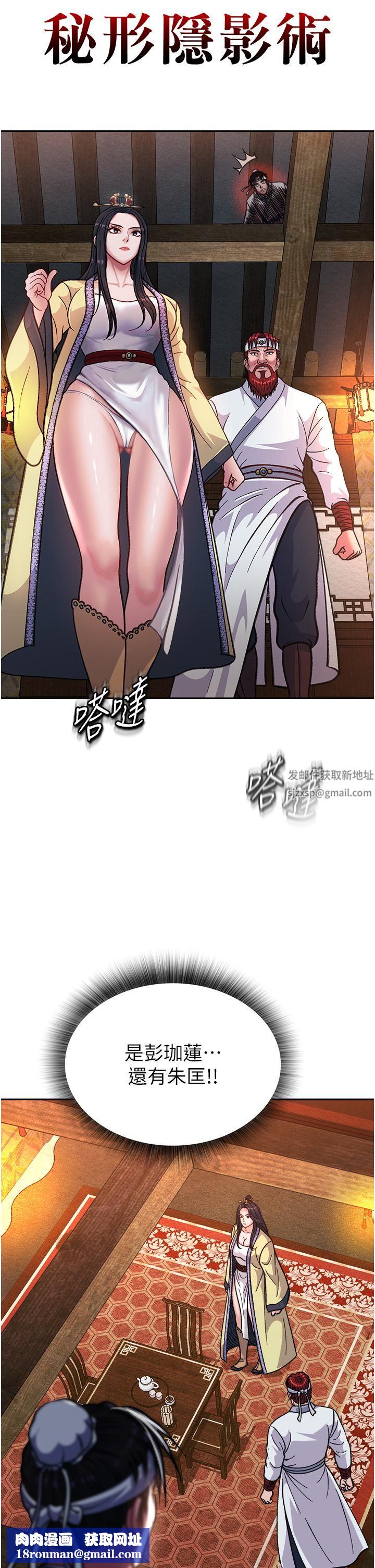 色鵰英雄传:一捅天下第3话-不守妇道的淫娃