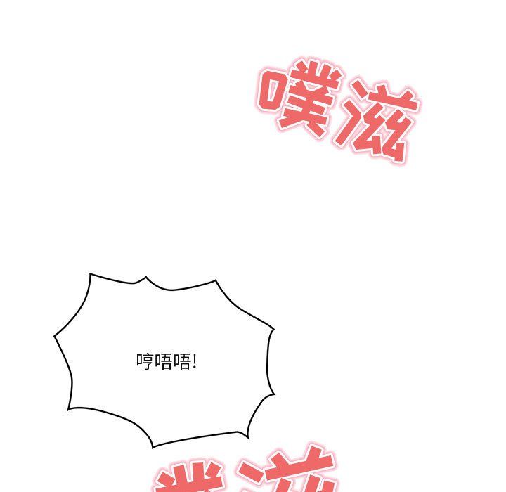 疫情期间的家教生活第19话