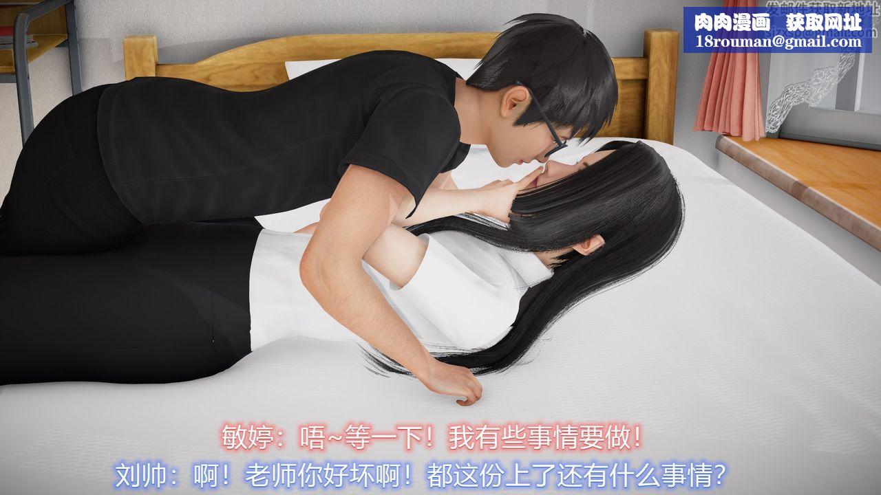 [3D]丝袜爱好者短篇1-3小剧场1-522-敏婷与刘帅的故事完结篇1