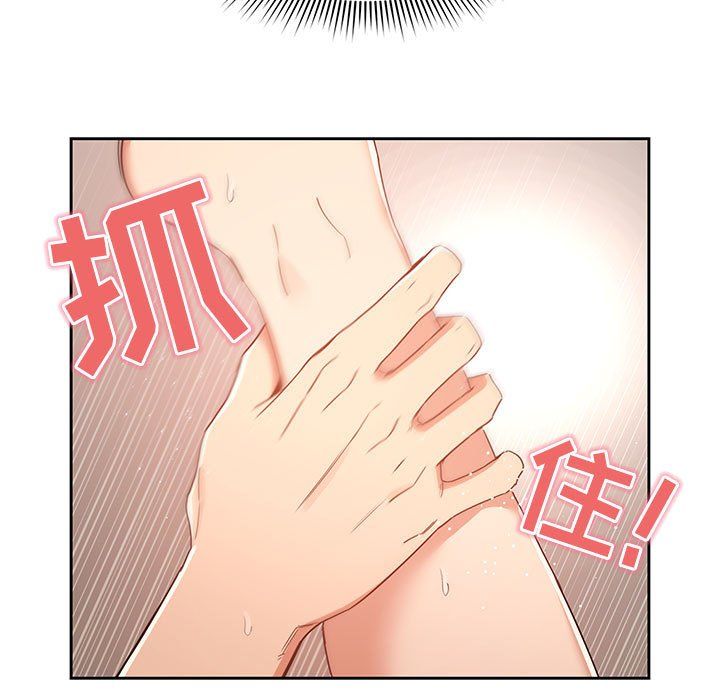 疫情期间的家教生活第19话