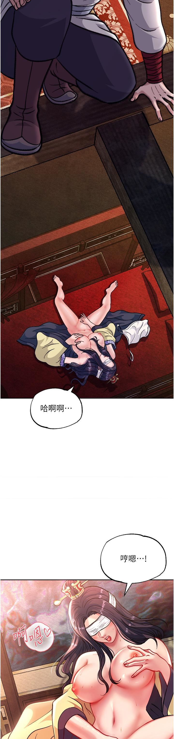 色鵰英雄傳:一捅天下第3話-不守婦道的淫娃