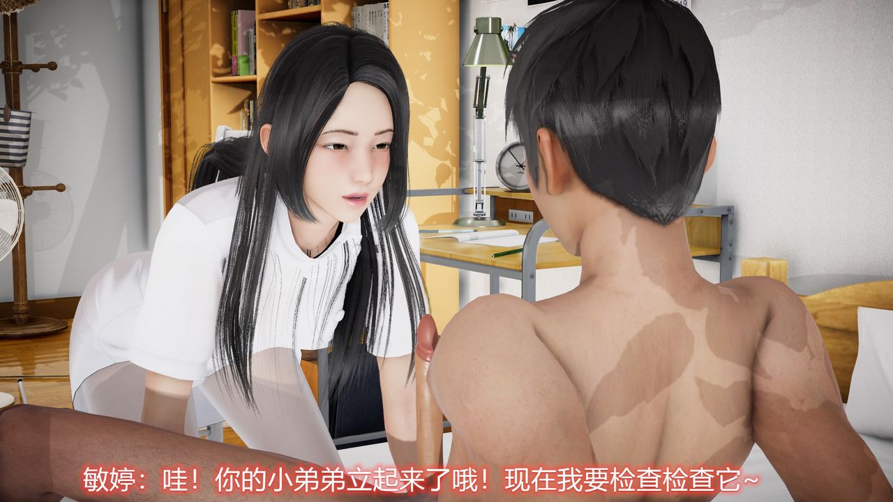 [3D]丝袜爱好者短篇1-3小剧场1-522-敏婷与刘帅的故事完结篇1