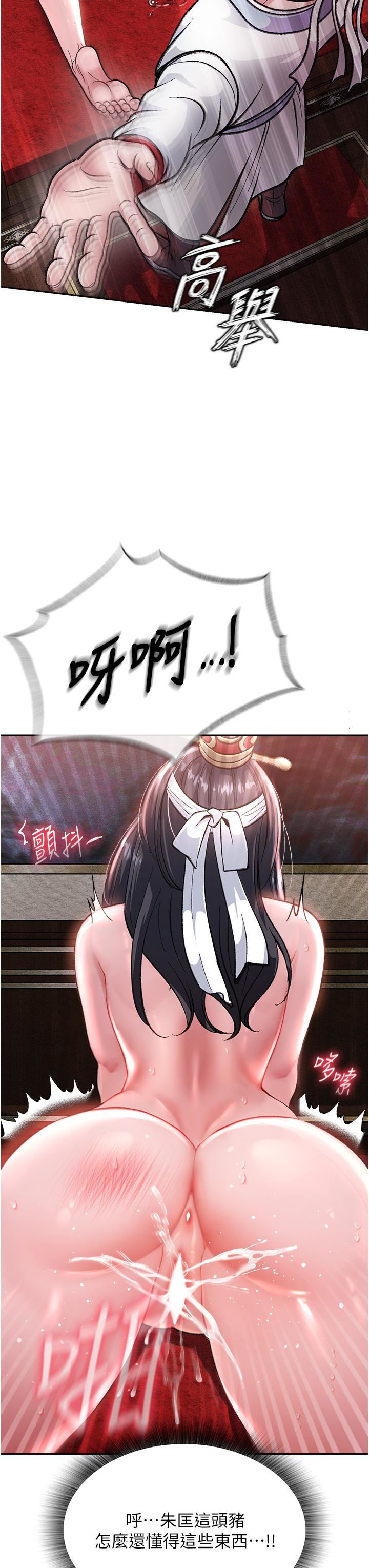 色鵰英雄傳:一捅天下第3話-不守婦道的淫娃