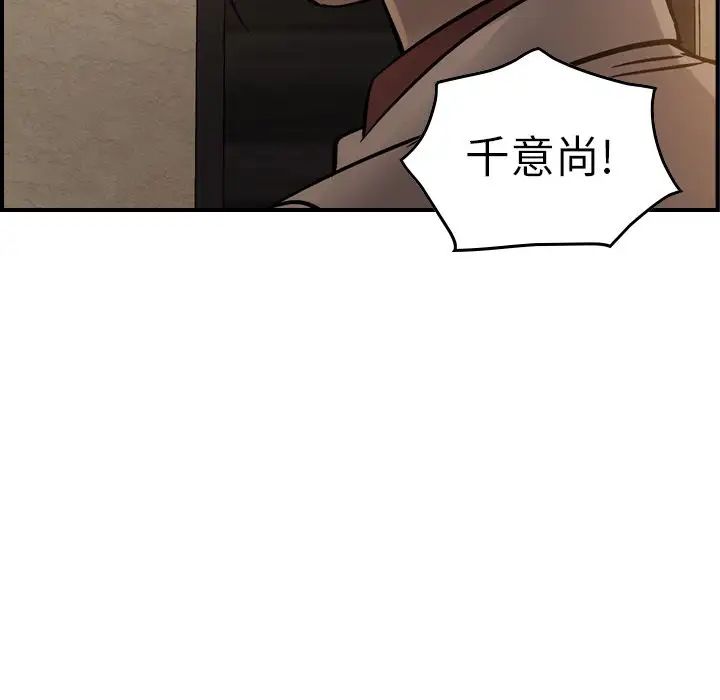 经纪人第42话