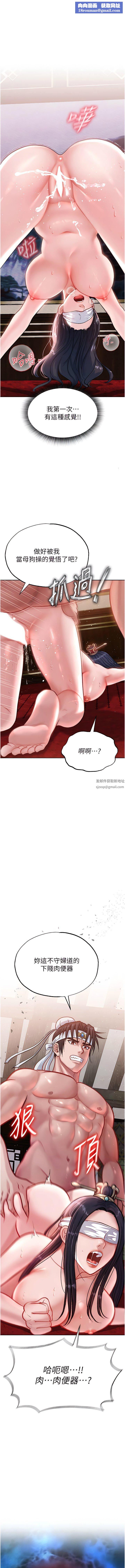 色鵰英雄传:一捅天下第4话-先嗑火车便当再当传教士!