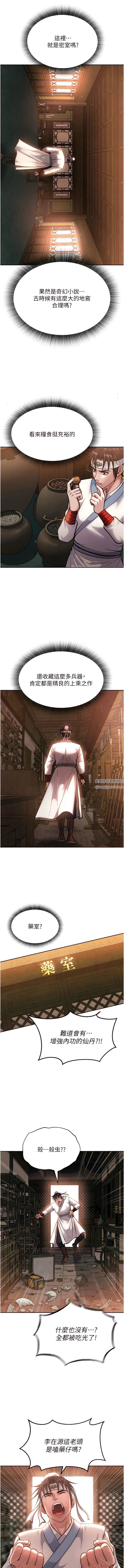 色鵰英雄传:一捅天下第4话-先嗑火车便当再当传教士!