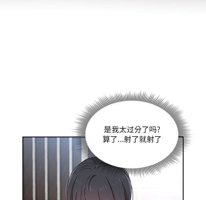 疫情期间的家教生活第19话