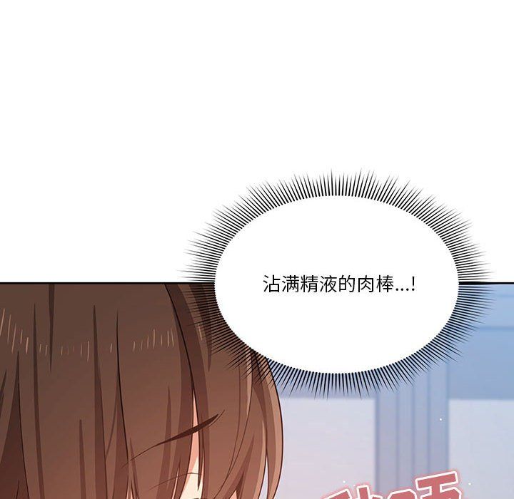 疫情期间的家教生活第19话