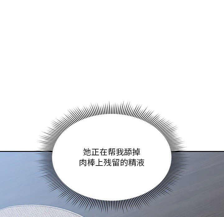 疫情期间的家教生活第19话