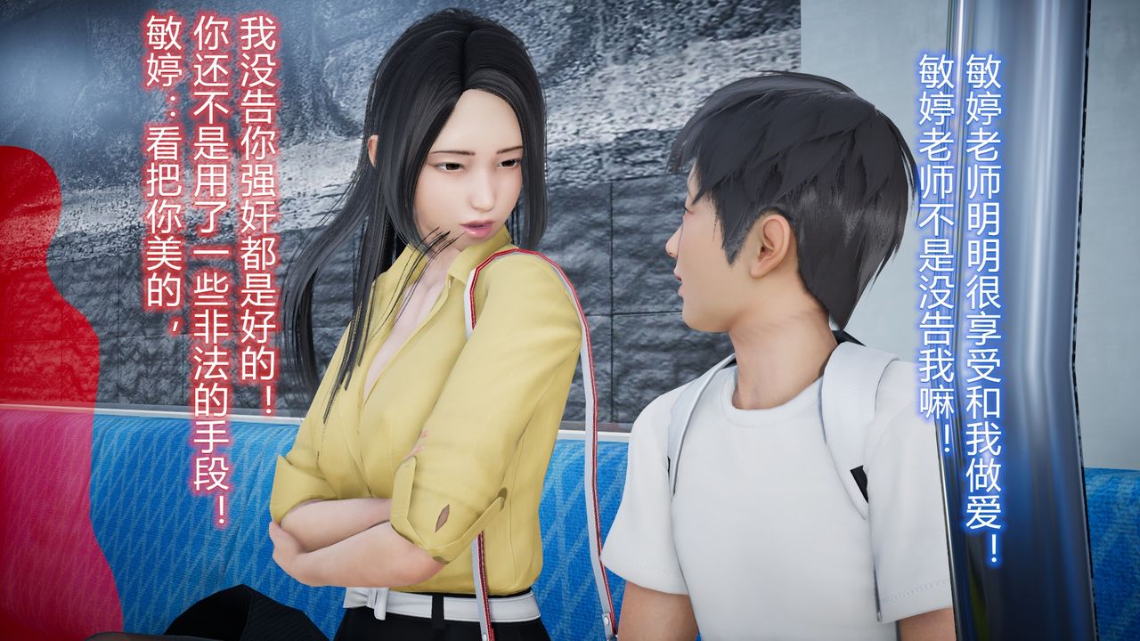 [3D]丝袜爱好者短篇1-3小剧场1-523-敏婷与刘帅的故事完结篇2