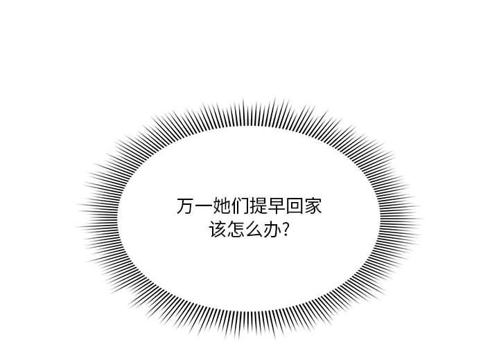 疫情期间的家教生活第20话