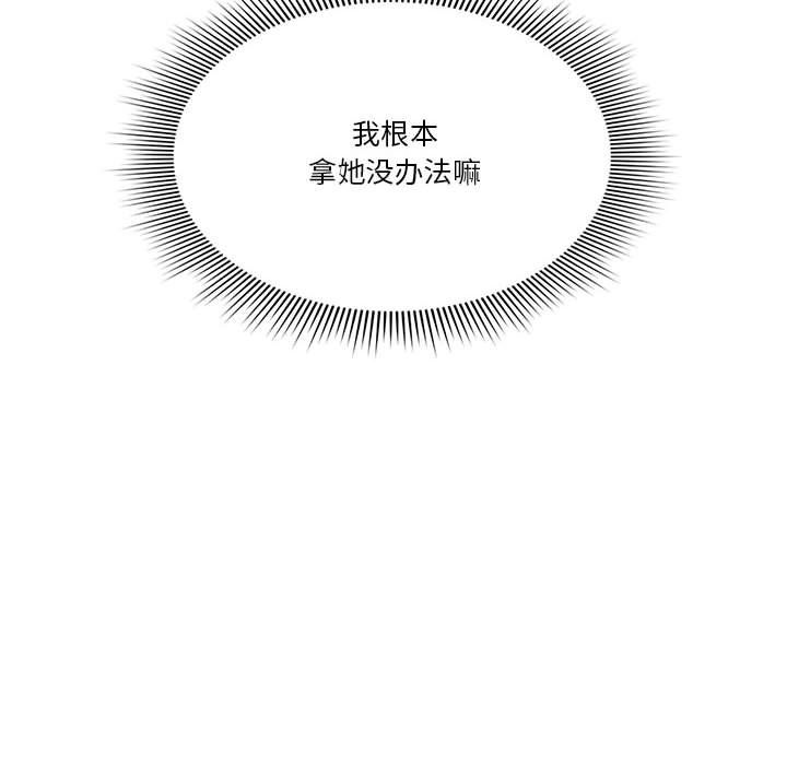 疫情期间的家教生活第20话