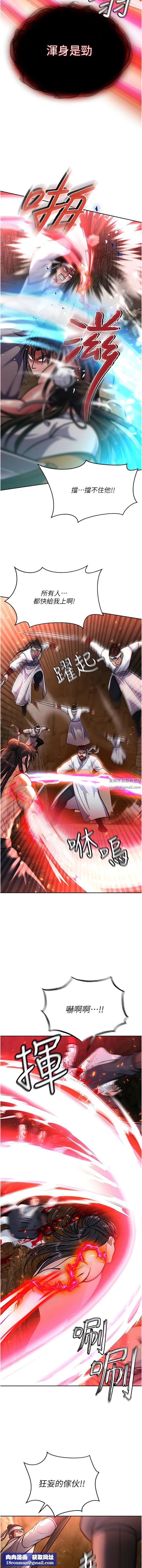 色鵰英雄传:一捅天下第6话-武林盟主的洨秘密