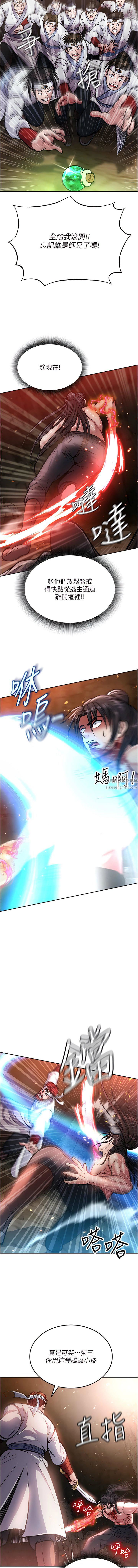 色鵰英雄传:一捅天下第6话-武林盟主的洨秘密