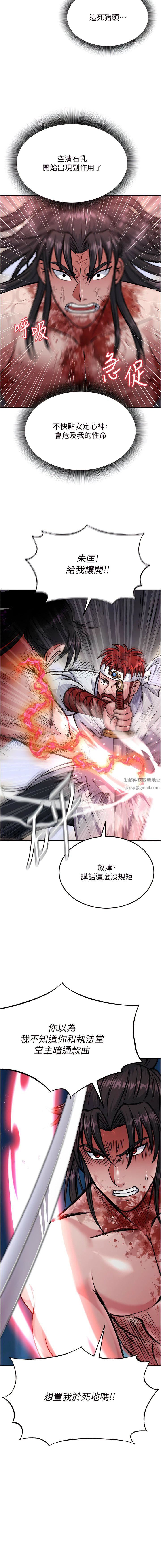 色鵰英雄传:一捅天下第6话-武林盟主的洨秘密