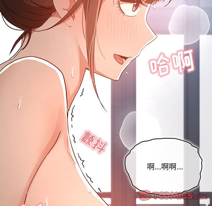 疫情期间的家教生活第20话