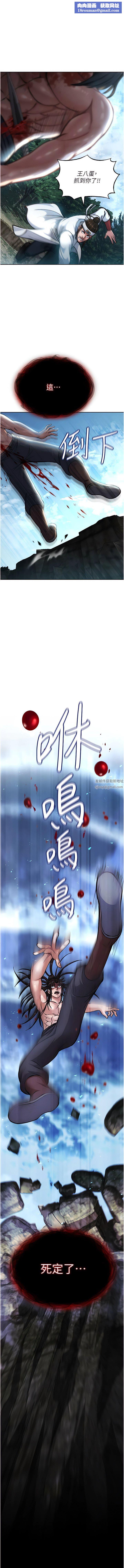 色鵰英雄传:一捅天下第7话-师父上不到的女人,弟子上!