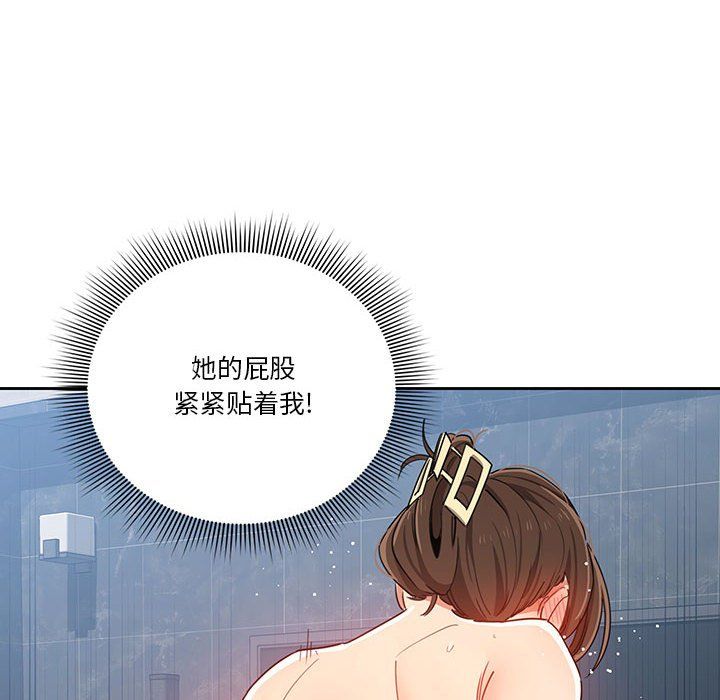 疫情期间的家教生活第20话