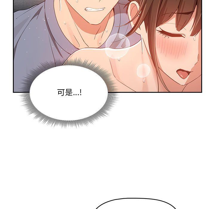 疫情期间的家教生活第20话