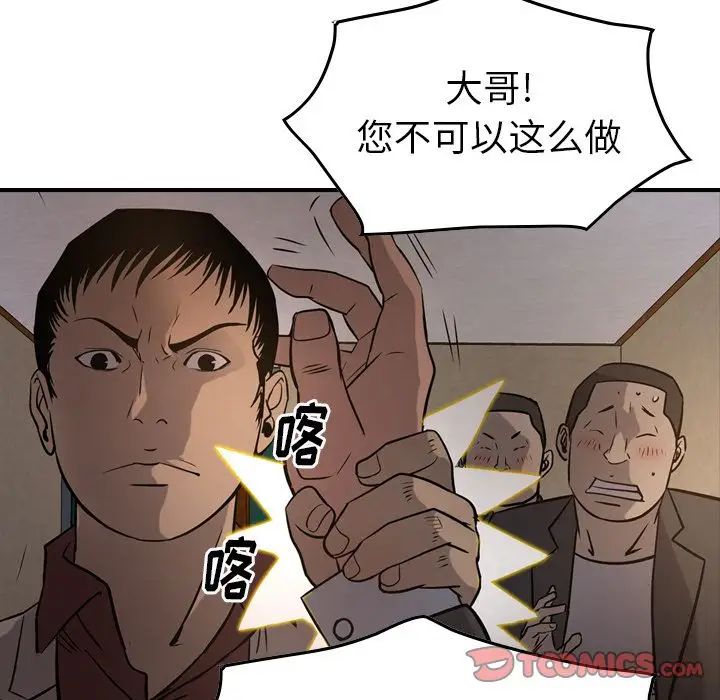 经纪人第43话