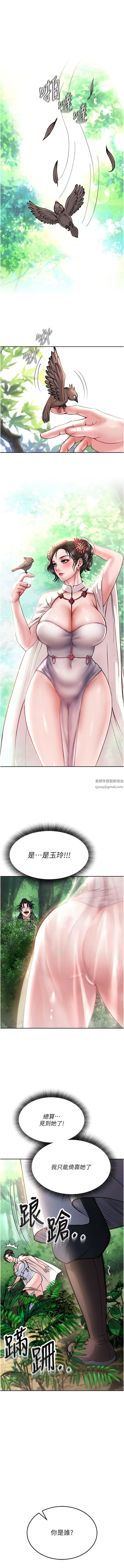 色鵰英雄传:一捅天下第7话-师父上不到的女人，弟子上!