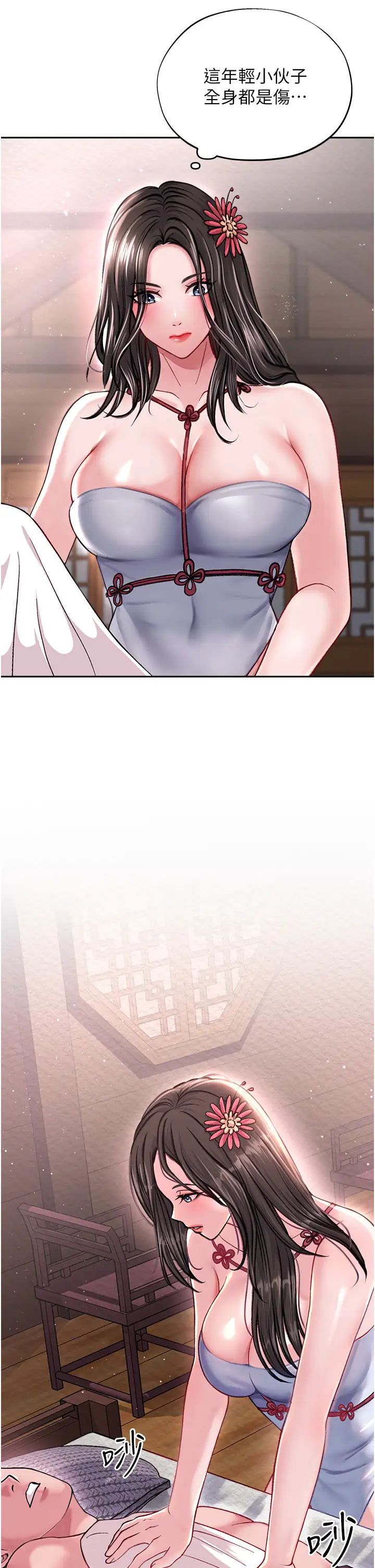 色鵰英雄傳:一捅天下第8話-姑姑，我好難受!