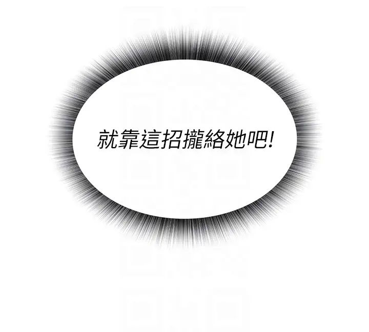 色鵰英雄传:一捅天下第8话-姑姑，我好难受!