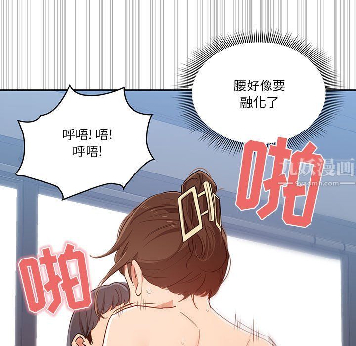 疫情期间的家教生活第20话