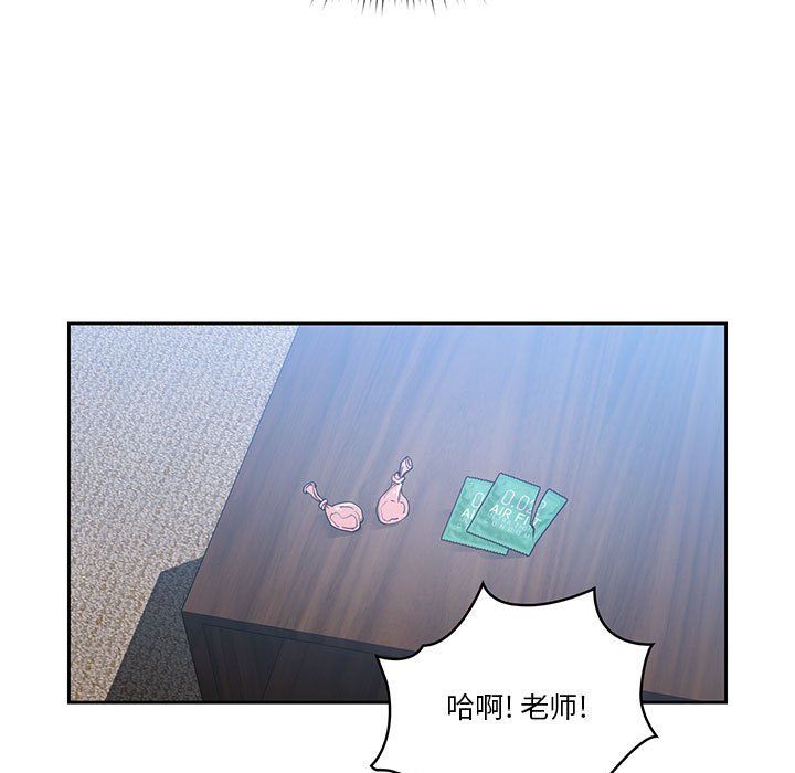 疫情期間的家教生活第20話