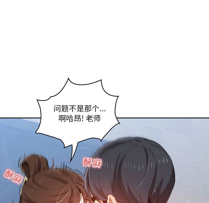 疫情期间的家教生活第20话