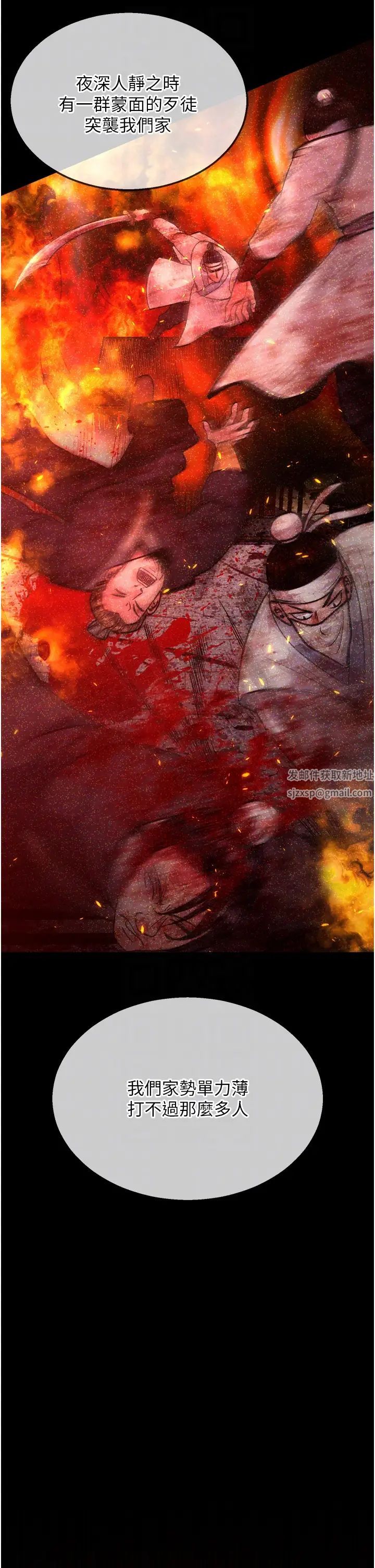 色鵰英雄传:一捅天下第8话-姑姑，我好难受!