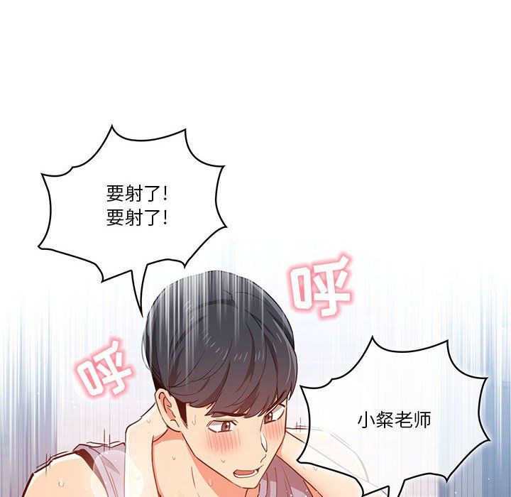 疫情期间的家教生活第20话