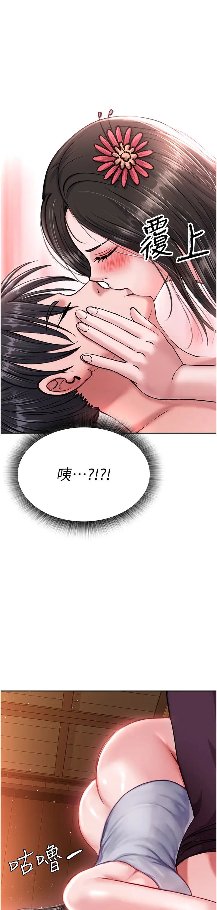 色鵰英雄传:一捅天下第8话-姑姑，我好难受!