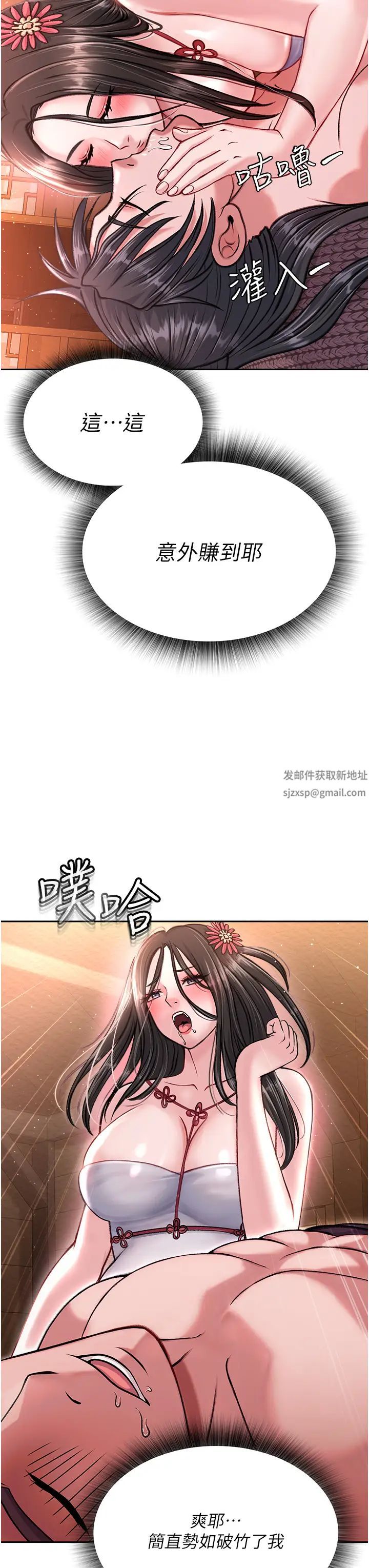 色鵰英雄传:一捅天下第8话-姑姑，我好难受!