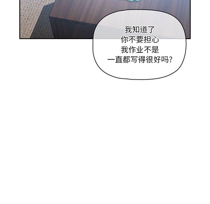 疫情期间的家教生活第20话