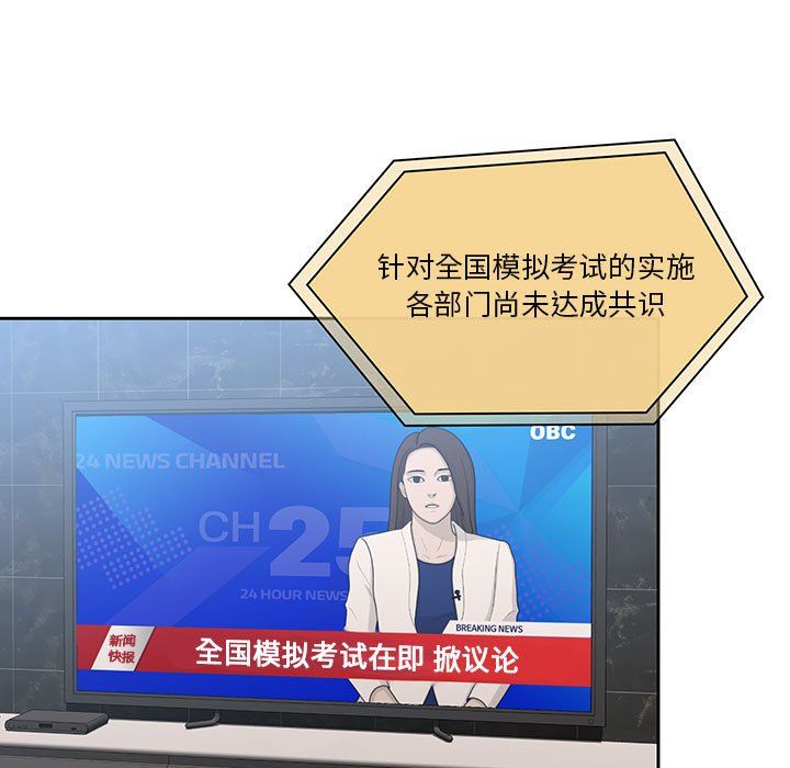 疫情期间的家教生活第20话