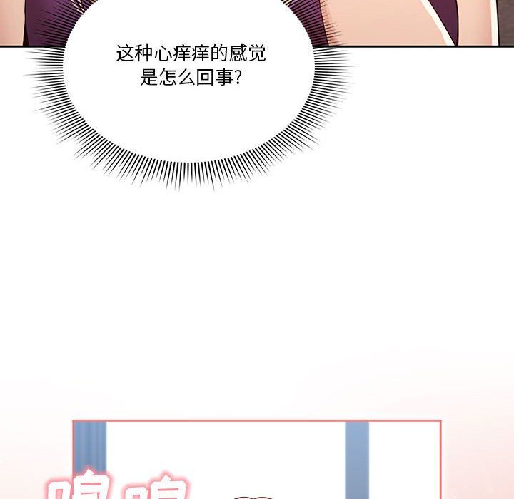 疫情期间的家教生活第20话