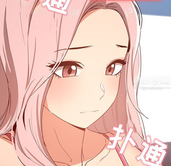 疫情期間的家教生活第20話