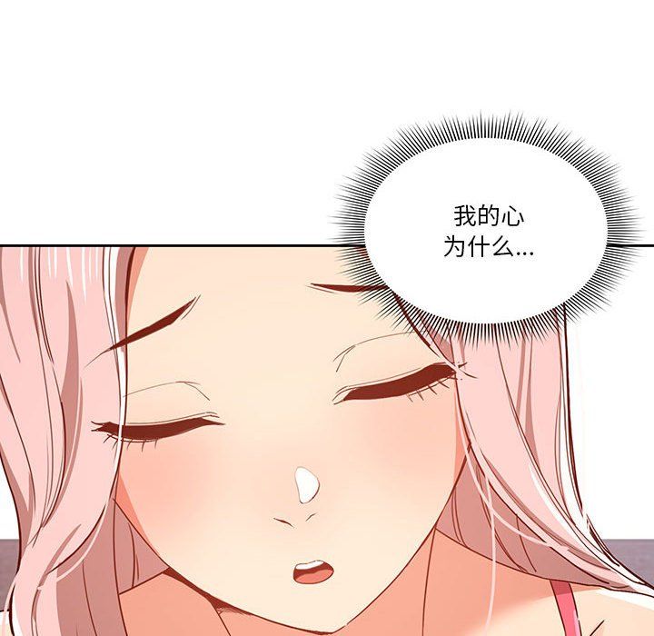 疫情期间的家教生活第20话