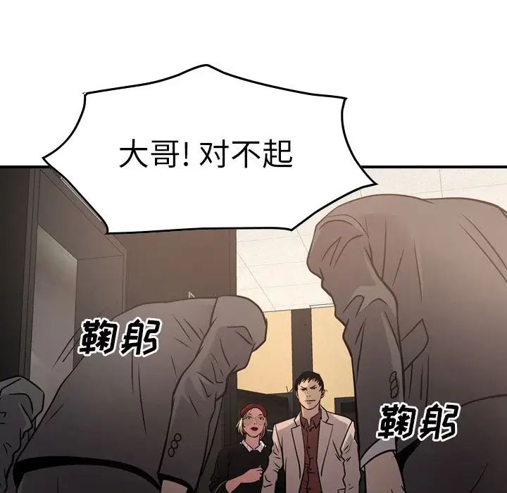 经纪人第44话