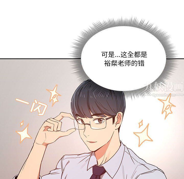 疫情期間的家教生活第20話