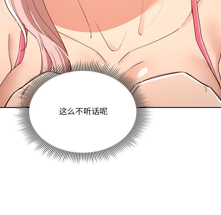 疫情期间的家教生活第20话