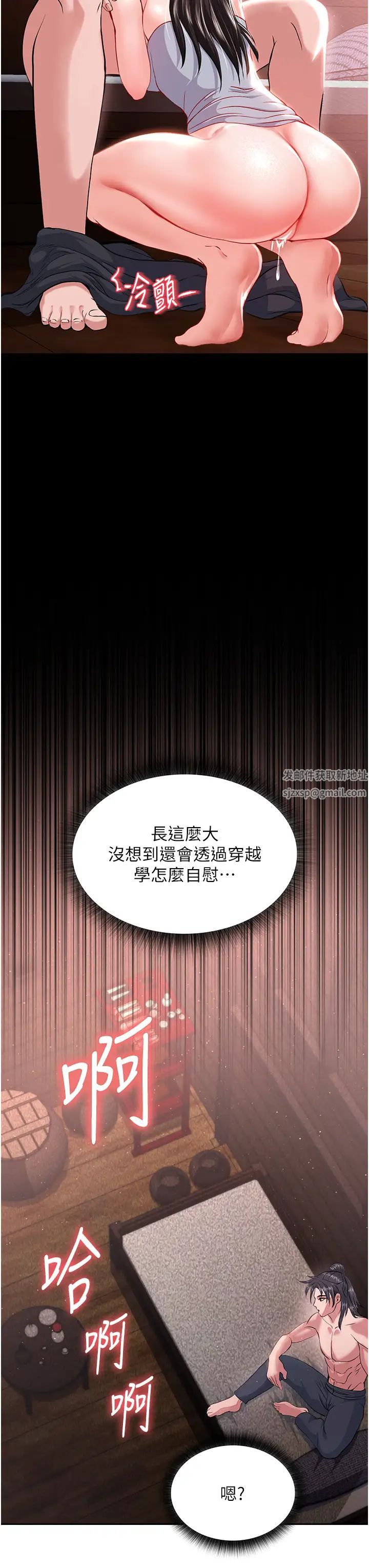 色鵰英雄传:一捅天下第9话-开箱纯洁处女