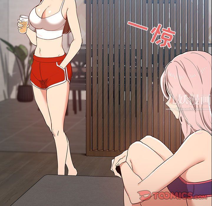 疫情期間的家教生活第20話